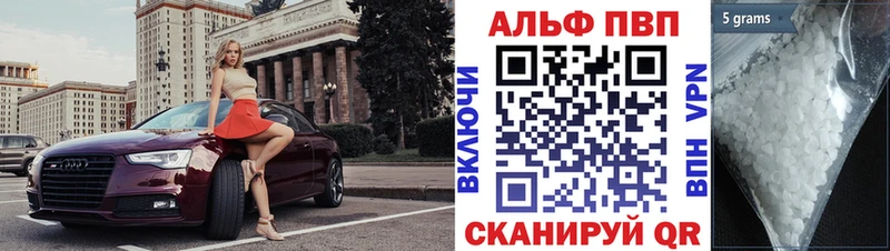 Alpha PVP крисы CK  продажа наркотиков  Абаза 
