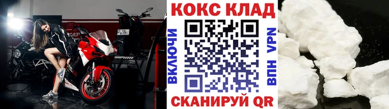 Кокаин 99% Абаза