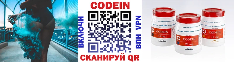 Кодеиновый сироп Lean напиток Lean (лин)  наркотики  Абаза 