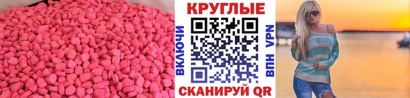 MEGA зеркало  цена наркотик  Абаза  Ecstasy MDMA 