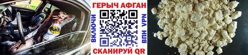 Героин герыч  Абаза 